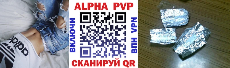 A-PVP кристаллы  Черемхово 