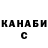Шишки марихуана планчик Anice Zabka