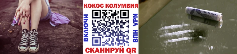 COCAIN Columbia  это наркотические препараты  Черемхово 
