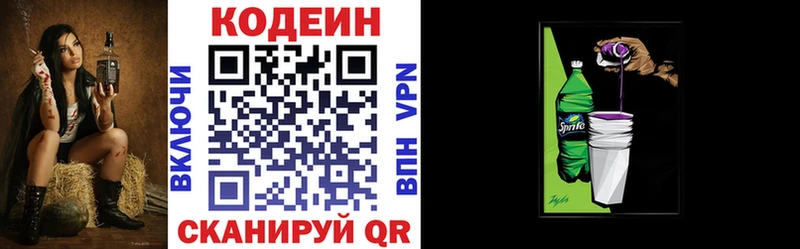 даркнет формула  Черемхово  Кодеин Purple Drank 