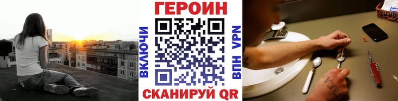 ГЕРОИН VHQ  Черемхово 