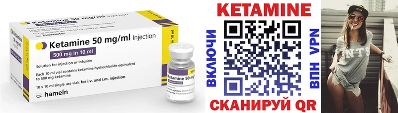 КЕТАМИН VHQ  Черемхово 