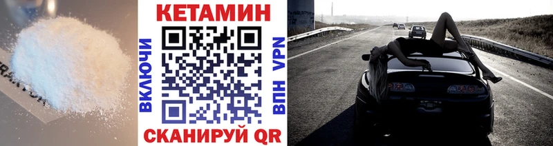 Кетамин VHQ Черемхово
