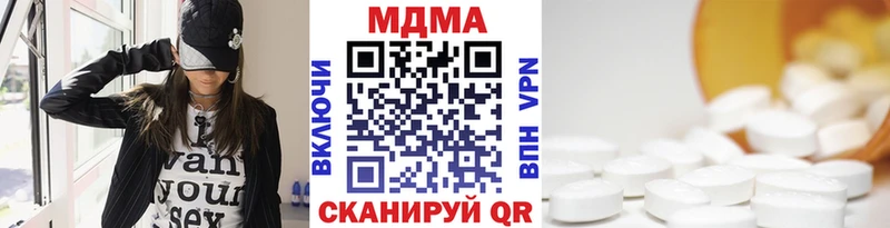 МДМА молли  МЕГА как зайти  Черемхово 