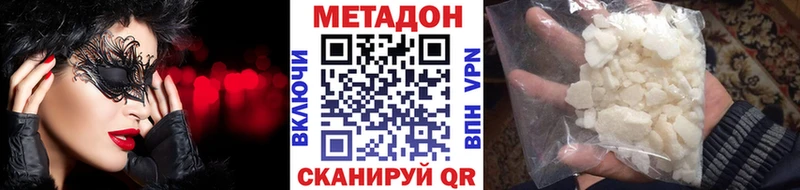 где купить наркоту  Черемхово  МЕТАДОН кристалл 